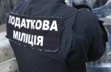 Глава Налоговой милиции: Мы и в дальнейшем продолжаем работать