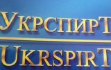 Суд отменил взыскание с &quot;Укрспирта&quot; более 170 миллионов