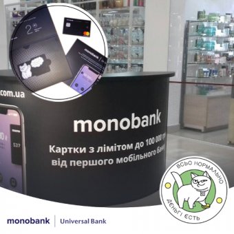 Monobank начинает привлекать депозиты