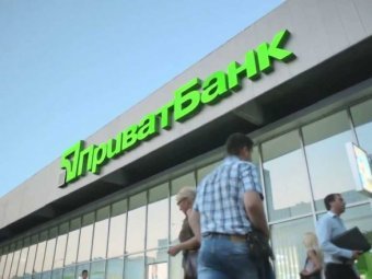 Ministry of Finance Confirms Intention to Sell PrivatBank in 2022