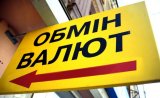 НБУ буде по-новому розраховувати курс гривні до долара