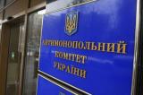 АМКУ оштрафовал &laquo;Укртатнафту&raquo; и ряд компаний на 1,37 миллиарда гривен