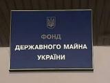 Фонд госимущества продал УБРР китайскому инвестору