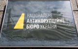 Омелян: С моей стороны нет никаких нарушений