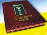 Нова редакція Податкового кодексу, повинна бути прийнята до 2015 р., - А.Яценюк
