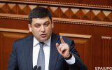 Гройсман пригрозив піти у відставку