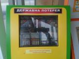 Мінфін оновив реєстр лотерей