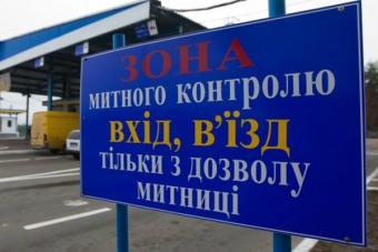 Уряд затвердив порядок роботи системи &laquo;єдине вікно&raquo; на митниці.
