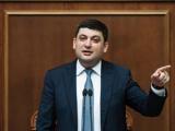 Повышение минималки предоставит дополнительно 0,5% роста ВВП - Гройсман