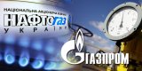 Нафтогаз має намір економічно покарати Газпром