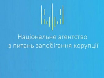 НАПК обратилось в полицию из-за деклараций экс-руководителей фискальной службы