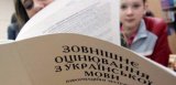 ВНО: Почти 300 абитуриентов набрали высший балл