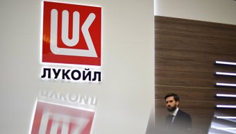Российский &laquo;Лукойл&raquo; будет участвовать в нефтяном тендере в Мексике