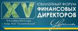 XV Юбилейный Форум Финансовых Директоров Украины состоится в Киеве 3-4 ноября 2016 года.