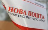 &laquo;Новая Почта&raquo; жалуется на давление со стороны ГФС