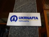 &laquo;Укрнафта&raquo; возобновила добычу на четырех месторождениях в Сумской области