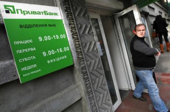 &laquo;Приватбанк&raquo; вимагає більше інформації про власників своїх облігацій