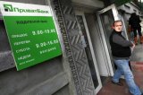 &laquo;Приватбанк&raquo; вимагає більше інформації про власників своїх облігацій