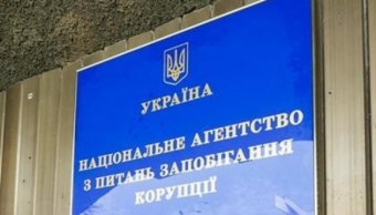 Новим членом НАЗК обрано &laquo;людину Порошенка&raquo;