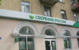 Главу Сбербанку Росії в Чечні оголосили в розшук за розкрадання мільярда рублів