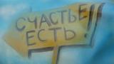 Украина заняла 111-е место в мировом рейтинге счастья
