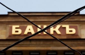 НБУ принял решение о ликвидации &laquo;Мелиор банка&raquo;