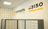 Укрпошта підвищила майже в 1,5 рази тарифи на доставку листів