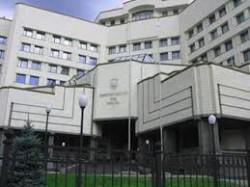 До КСУ надійшло подання ВР щодо відповідності Конституції законопроекту про гарантії незалежності суддів