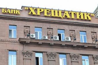 Фонд гарантирования вкладов заявляет о риске потери части активов банка &laquo;Хрещатик&raquo;