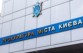 Чиновникам Киевавтодора объявлено о подозрении