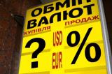 НБУ остановил работу двух сетей валютных обменников