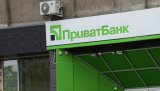 ПриватБанк могут разделить на три отдельных финучреждения