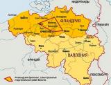 Бельгійський регіон Валлонія заблокував вільну торгівлю між ЄС і Канадою