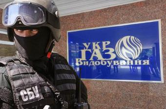 Укргаздобыча не может иметь проблем с СБУ - гендиректор