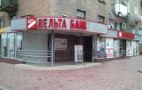 Генпрокуратура объявила в розыск одного из руководителей &laquo;Дельта Банка&raquo;
