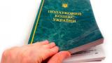 Верховная Рада приняла налоговую реформу