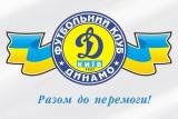Суд признал незаконным блокирование счетов &laquo;Динамо&raquo; в Приватбанке