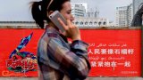 Китайцев заставят установить приложение, которое будет за ними следить