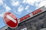 Недвижимость &laquo;Дельта Банка&raquo; стоимостью 27,5 млн грн была переоформлена на других лиц на основании сфальсифицированных документов