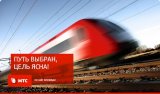 МТС купила Ticketland.ru і 78 выдсотків «Пономиналу.ру» за 3,6 млрд рублів, Росія