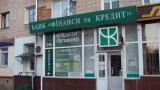 Суд арестовал активы Жеваго по делу банка &laquo;Финансы и Кредит&raquo;