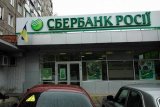 НБУ отказал Гуцериеву и Гусельникову в покупке &laquo;дочки&raquo; Сбербанка