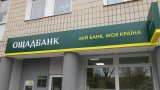 &laquo;Енергоринок&raquo; залучив у &laquo;Ощадбанку&raquo; кредит на 2,7 мільярда гривень