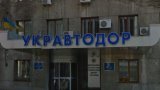 Руководителя Укравтодора признали виновным в коррупции