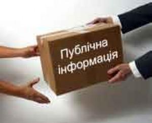 З початку 2013 р. фахівці ДПІ у Голосіївському районі розглянули 52 запити на доступ до публічної інформації