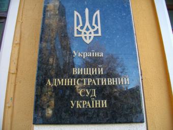 Замглавы ВАСУ назначены судьи М.Смокович и Д.Липский