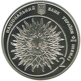 Вийшла в обіг нова монета – номіналом 2 гривні (фото)