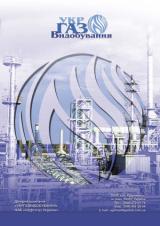 Ukrgasvydobuvannya Concludes Agreement with Deloitte&amp;Touche for Audit of Financial Records 2016