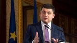 Гройсман рассказал о транзитном потенциале Украины
