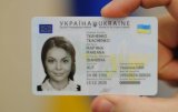 Кабмин изменил порядок выдачи паспорта в виде ID-карты